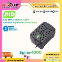 ราคา Spina-1000 เครื่องสำรองไฟ SKD SPINA-1000VA/500W Spina-1000 (เครื่องปรับแรงดันไฟฟ้า) (UPS) (43278982124)