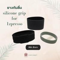 ราคา ริสแบนด์ ยางกันลื่น เครื่องบดกาแฟ 1Zpresso / Silicone Grip For 1Zpresso (15646962498)