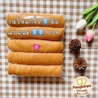 ราคา ขนมปังกะโหลกจิ๋วสไลด์บางแบบแพค 5มิล 175+ชิ้น (แพคละ5แถว) (22987283239)