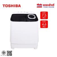 ราคา TOSHIBA เครื่องซักผ้า 2 ถัง รุ่น VH-H85MT ขนาด 7.5 KG เครื่องซักผ้าฝาบน โตชิบา ซักผ้าสองถัง ผ่อน0% (5839414277)