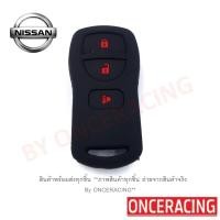 ราคา ซิลิโคนกุญแจ ซิลิโคนกุญแจรถยนต์ เคสกุญแจรถ ปลอกกุญแจ NISSAN X-TRAIL , NAVALA , TIIDA 3ปุ่ม (27557365504)