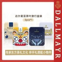 ราคา 2026 สไตล์ใหม่ Dallmayr Dallmayr กล่องชา Tiger Aomiao Joint กล่องชาขนาดเล็กกล่องดีบุกกล่องชาแบบพกพาของที่ระลึกชา20260112 (54754528167)