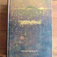 ราคา หนังสือ อตุโล ไม่มีใดเทียม (27550011391)