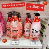 ราคา ครีมอาบน้ำ TOMATO LYCOPENE (19873541367)