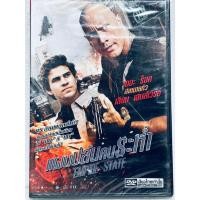 ราคา DVD​ เสียงไทยเท่านั้น : Empire State แผนปล้นคนระห่ำ " Dwayne Johnson, Emma Roberts " (20327393216)