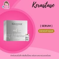 ราคา Kerastase Densifique Cure Densite / Intensive Serum Hair Density Program เซรั่มสำหรับผมลีบบาง เพิ่มความหนาแน่น (23419898829)