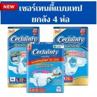 ราคา เซอร์เทนตี้แบบเทป M/L/XL-XXL แบบลัง ผ้าอ้อมผู้ใหญ่ แพมเพิสผู้ใหญ่ Certainty Tape (27107468287)
