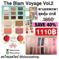 ราคา (-ลด40%) The Balm Voyage Vol. 2 Palette (Limited Edition) (67535843)