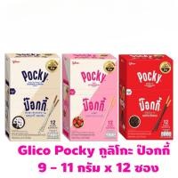 ราคา โปรพิเศษ กูลิโกะ ป๊อกกี้ คุกกี้&ครีม 9 - 11 กรัม 5 แพค ( 1 แพค 12 กล่อง) (52702398991)