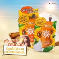 ราคา Smooto Sunflower Sunscreen Cream ครีมกันแดดทานตะวันสมูทโตะ 1 กล่อง (8g x 6ซอง) (7242827386)