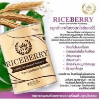 ราคา เซ็ต 3 กระป๋อง ส่งฟรี จมูกข้าวกล้องงอกไรซ์เบอร์รี่ VVIP Riceberry (3142970571)
