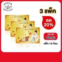 ราคา สบู่รังนก ตราซวนเยี่ยนสบู่ล้างหน้า สบู่ดูแลผิว สบู่รังนกน้ำนมนมข้าว ช่วยบำรุงผิวให้ขาวเนียนใส พร้อมส่ง3แพต ลด20% (13812786816)