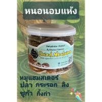 ราคา หนอนนกอบแห้ง เหมาะสำหรับ หนูแฮมเตอร์ ปลา กระรอก ลิง ชู​ก้า กิ้งกา นก ปลาสวยงามและอื่นๆ ขนาด 50 กรัม (41852066882)