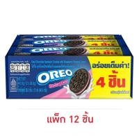 ราคา โอรีโอ คุกกี้แซนวิชสอดไส้ครีมสตรอเบอร์รี่ 36.8 กรัม (แพ็ก 12 ชิ้น) (43950049816)