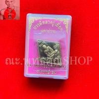 ราคา หลวงปู่เอี่ยม ปี57 เหรียญมหาปราบ หลังหนุมาน ตอกโค๊ต รันนัมเบอร์ (สุ่มเลข) วัดสะพานสูง (19291782946)
