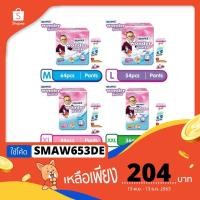 ราคา Pampers ยี่ห้อ Diapex Wonder Pants ผ้าอ้อมสำเร็จรูปแบบกางเกง เเพมเพิส ไดเพ็กส์ วันเดอร์ แพนท์ (ขายแบบแพค) (3743619300)