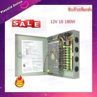 ราคา กล่องจ่ายไฟ กล่องรวมไฟกล้องวงจรปิด Power Supply Box 12V 10A 180W CCTV 18-Ch ตู้จ่าย 12 V ชุดจ่ายไฟกล้องวงจรปิด (9972258840)