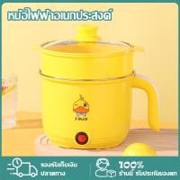 ราคา หม้อไฟฟ้าอเนกประสงค์ หม้อมินิ หม้อพกพา หม้อต้มไฟฟ้า หม้อชาบู หม้อชาบูไฟฟ้า หม้อไฟฟ้ามินิอเนกประสงค์ พร้อมบรรจุภัณฑ์ (21127419664)