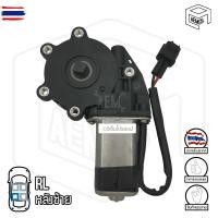 ราคา มอเตอร์ยกกระจกไฟฟ้า Dmax ดีแมคซ์ year 2003-2011 มอเตอร์กระจก มอเตอร์กระจกไฟฟ้า มอเตอร์เฟืองยกกระจกไฟฟ้า d-max ดีแม็คซ (58151411193)