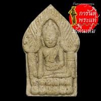 ราคา พระทรงพลเล็ก หลวงปู่คำบุ คุตตจิตโต (7992324885)