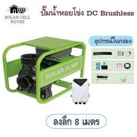 ราคา ปั้มน้ำ หอยโข่ง โซล่าเซลล์ 750W 1100W ปั๊มหอยโข่งDC ปั๊มน้ำหอยโข่ง มอเตอร์ dc ปั้มน้ำDC (20230227584)