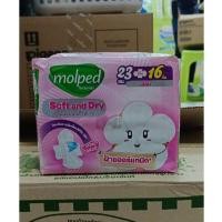ราคา Molped ผ้าอนามัย โมเพด สลิม 23 cm 1ห่อ/16ชิ้น โมลเพด แบบมีปีก ผ้าอนามัยสำหรับกลางวัน (1 ห่อ) (27003507795)
