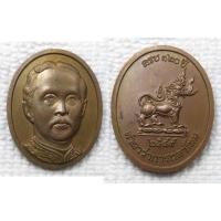 ราคา เหรียญ รัชกาลที่ 5 หลัง พญาคชสีห์ ที่ระลึกครบ120ปี ศาลาว่าการกลาโหม ปี2549 พร้อมตลับ (22022448170)