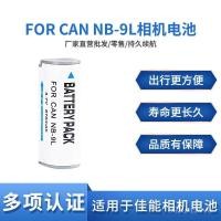 ราคา เหมาะสำหรับ Canon NB-9L แบตเตอรี่กล้อง IXUS500HS 510 IXUS1000 1100 N2 NB9L แบตเตอรี่ (57256214259)
