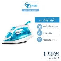 ราคา Tchfifi เตารีดไอน้ำ เตารีดไฟฟ้า กำลังไฟ1,200 วัตต์ ปรับได้5ระดับ ราคาถูกสุดๆ เตารีดไอน้ำพกพา steam iron เตารีด (23311646966)