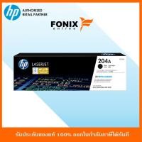 ราคา หมึกพิมพ์แท้ HP 204A Black LaserJet Toner Cartridge(CF510A) (6717278447)