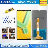ราคา หน้าจอ Lcd vivo Y27S อะไหล่จอ จอชุด พร้อมทัชสกรีน จอ + ทัช วีโว่ Y27S Screen Display Touch Panel For vivoY27S (25134220842)