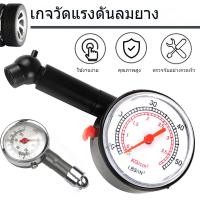 ราคา ที่วัดลมยาง เกจ์วัดลมยาง ที่วัดลมยางรถยนต์เกจวัดลมยาง วัดลมกลม วัดลมยางรถยนต์ วัดลมยางรถมอเตอร์ไซต์ วัดสูงสุด 100 ปอนด์ (26683125733)