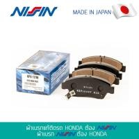 ราคา NISSIN ผ้าเบรกแท้ HONDA CIVIC'96 VTEC,DIMENSION(ES) 1.7.,CIVIC FD,FB HB, JAZZ GE, CITY'07, FREED, DC5(คู่หน้า) (3644266344)