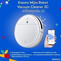 ราคา หุ่นยนต์ดูดฝุ่น หุ่นยนต์ดูดฝุ่น Xiaomi Mijia Robot Vacuum Cleaner 2 Lite/2/ 2C/3C หุ่นยนต์กวาด หุ่นยนต์ถูพื้น (25614068648)