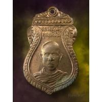 ราคา เหรียญหลวงพ่อคำ วัดหนองแก รุ่นสร้างวิหาร ปี 43 [ AML4829 ]แกะกรอบทอง/เงิน/นาก หลุดจำนำ (26782667687)