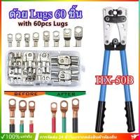 ราคา คีมย้ำสาย ย้ำสายไฟ คีมกดเย็น คีมปอกสายไฟ หกเหลี่ยม คีมย้ำหางปลา 6-50mm มย้ำสาย คีมย้ำหางปลาสายไฟ คีม HX-50B OT-10A - 50A (27142368192)
