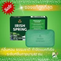 ราคา สบู่ไอริช สปริง Irish Spring Deodorant Soap Original Cleanพร้อมส่ง✅ (26656901352)