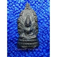 ราคา (3) พระกริ่งพระธาตุพนม เนื้อทองแดงรมดำ วัดพระธาตุพนมวรมหาวิหาร อำเภอธาตุพนม จังหวัดนครพนม ปี 2512 (24057218578)