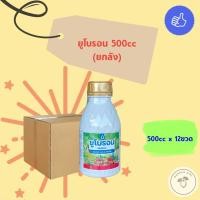 ราคา ยูโบรอน (โบรอน 11%) เพิ่มประสิธิภาพการผสมเกสร ติดตาดอก ลดการหลุดร่วงและการแตกของผล ป้องกันเมล็ดลีบ ขนาด 500มล. (28962762633)