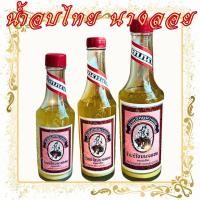 ราคา น้ำอบไทยตรานางลอย ของแท้ กลิ่นหอมไทยโบราณ ใช้สรงน้ำพระ งานบุญ งานมงคล ขนาดเล็ก, กลาง, ใหญ่ (26519808539)