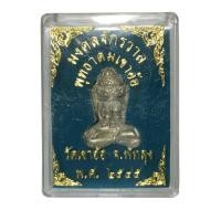 ราคา พระปิดตา มงคลจักรวาล พุทธาคมเขาอ้อ วัดเขาอ้อ จ.พัทลุง ปี 2545 พร้อมกล่อง สี เงิน (47604673955)