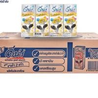 ราคา [ขายยกลัง] ดีน่า นมถั่วเหลือง 180 มล. x 48 กล่อง (งาดำ งาดำหวานน้อย กาบา) อิ่มอร่อยสุดคุ้ม!!! (41210687092)