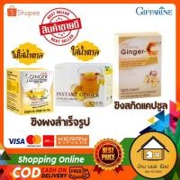 ราคา ขิงสกัดแคปซูล ขิงผงสำเร็จรูป ของแท้ กิฟฟารีน สมุนไพร เสริมภูมิคุ้มกัน ลดอักเสบ ดูแลร่างกาย 60 แคปซูล 10 ซอง (11844218675)
