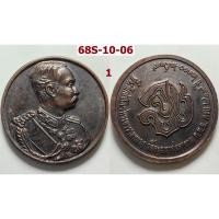 ราคา เลือกองค์ที่ชอบ เหรียญ ร.5 หลัง จปร. วัดอรุณราชวรวิหาร กรุงเทพ ปี 2539 เนื้อทองแดง (48004812836)