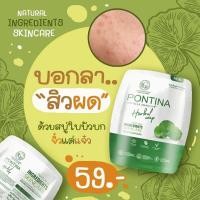 ราคา สบู่ใบบัวบกพรทิน่า สบู่สมุนไพรล้างหน้า ลดสิว ลดฝ้ากระจุดด่างดำ (12675294425)