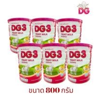 ราคา DG ดีจี 3 แอดวานซ์นมแพะสำหรับเด็ก ขนาด 800 กรัม (6 กระป๋อง) (28654246603)