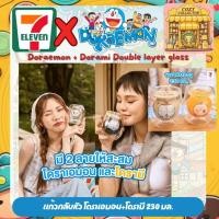 ราคา แก้วกลับหัว โดราเอมอน+โดเรมี Doraemon Doraeme glass 230 มล.จับคู่พี่ม่อน+น้องมี (27578413272)