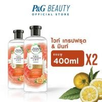 ราคา Herbal Essences เฮอร์บัล เอสเซ้นส์ มอยส์เจอร์ ไวท์ เกรปฟรุต & โมซ่ามิ้นท์ แชมพู 400 มล. X2 (16540381831)