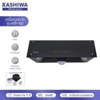 ราคา [โค้ดไลฟ์ลดสูงสุด50%] Kashiwa เครื่องดูดควัน kitchen hood หน้ากระจก รุ่น KW-102 (8981206411)