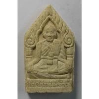 ราคา Antig 409/146 พระผงรูปเหมือนหลวงพ่อเรือง พิมพ์ห้าเหลี่ยม หลังยันต์ห้า เมตตามหาลาภ (20771321820)